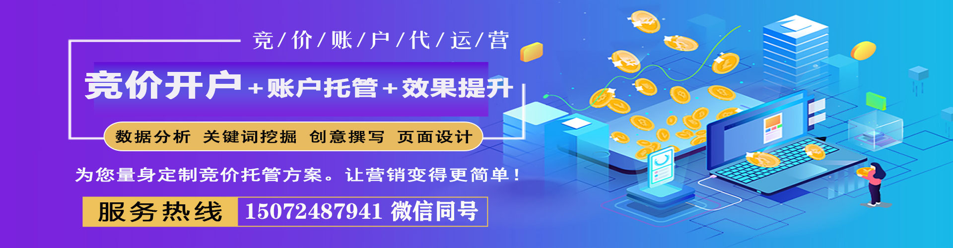 固安sem怎么做